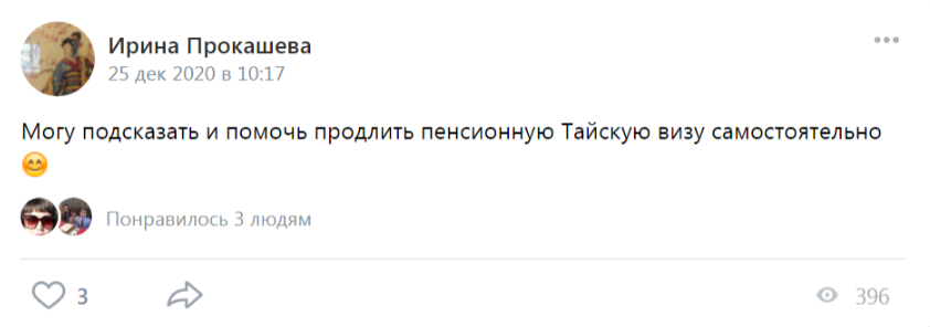 Отпущенные поведали, что живут в Паттайе и занимаются продажей через соцсеть продуктов питания